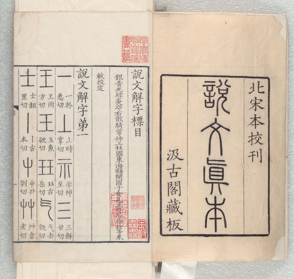 这才是真正的国学！《中庸》、《大学》首句对读