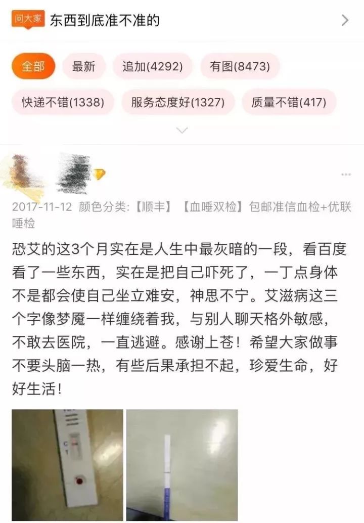 这群年轻人在天猫卖艾滋试纸，给了50万人活下去的希望