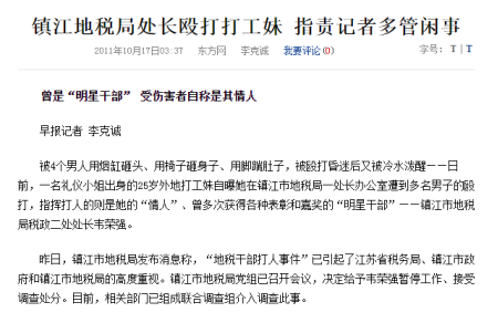 镇江地税,镇江地税局