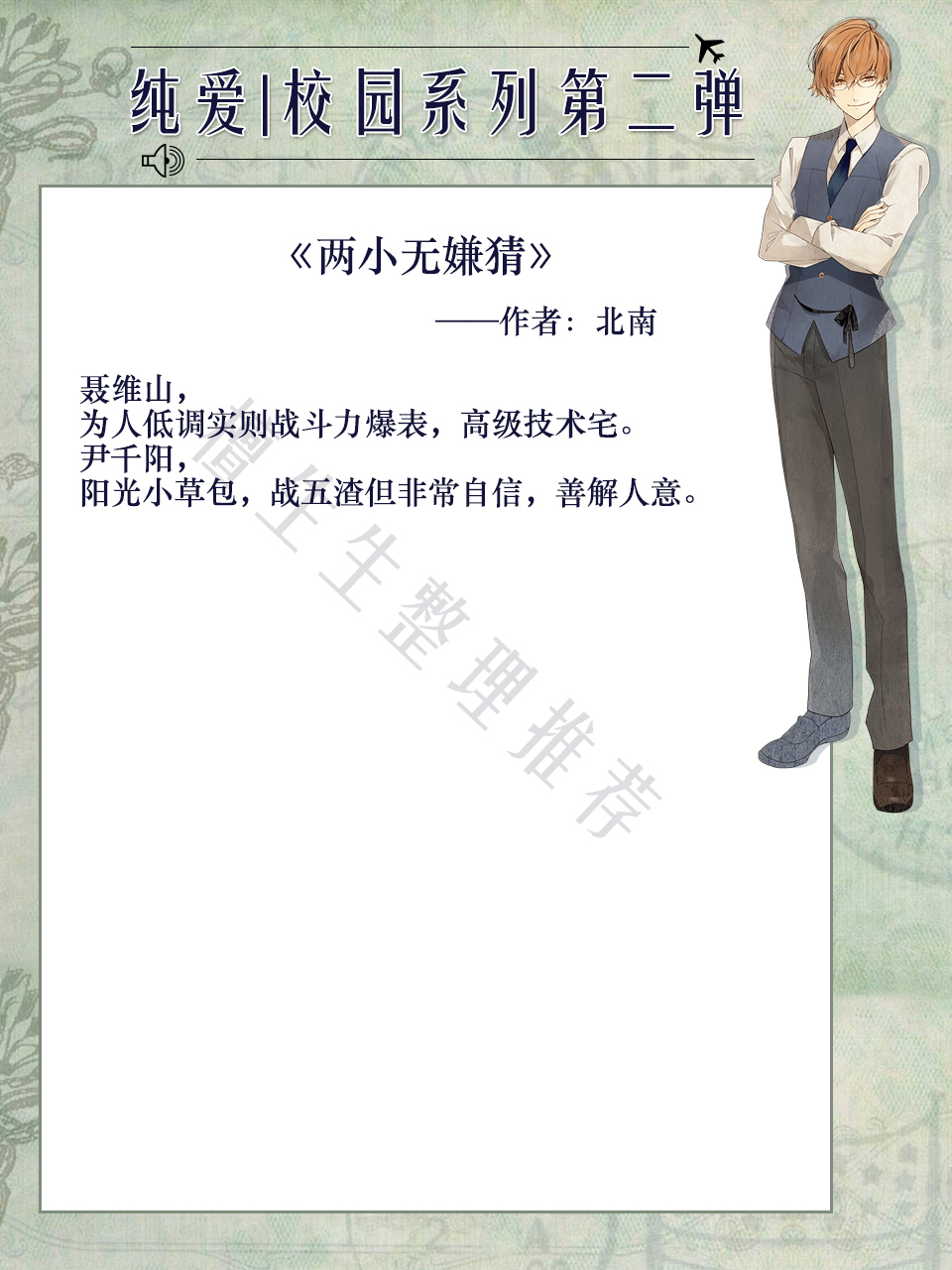 纯爱文推荐：五本校园系列，狗血又清新，学霸意料之外的意外爱情