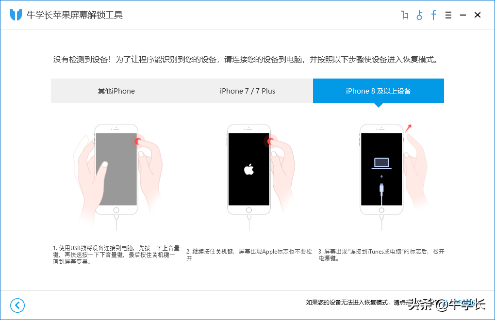 苹果X移除锁屏密码，40秒学会除iTunes刷机的2个方法