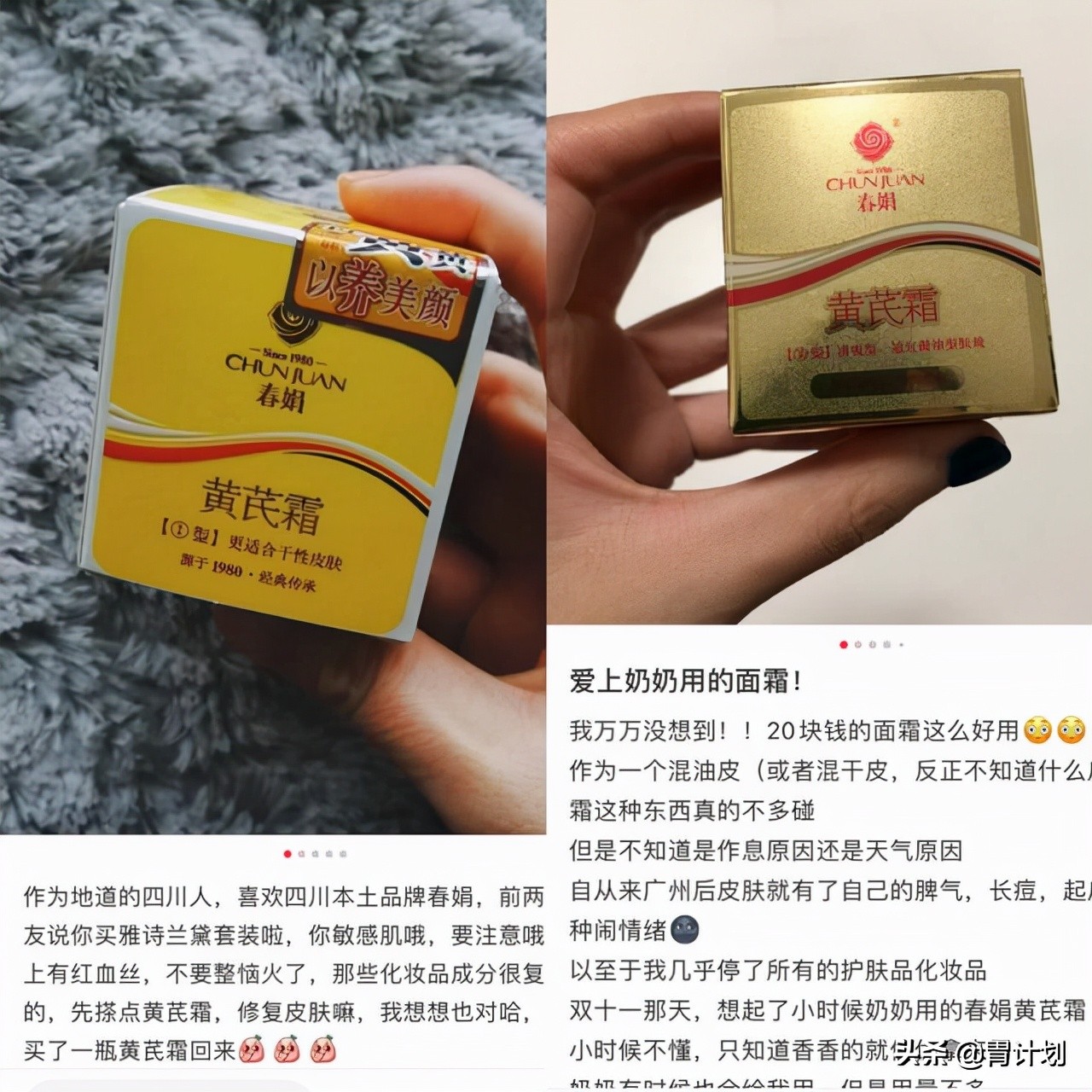 面霜不一定越贵越好，盘点几个口碑不错的国货面霜，效果媲美大牌