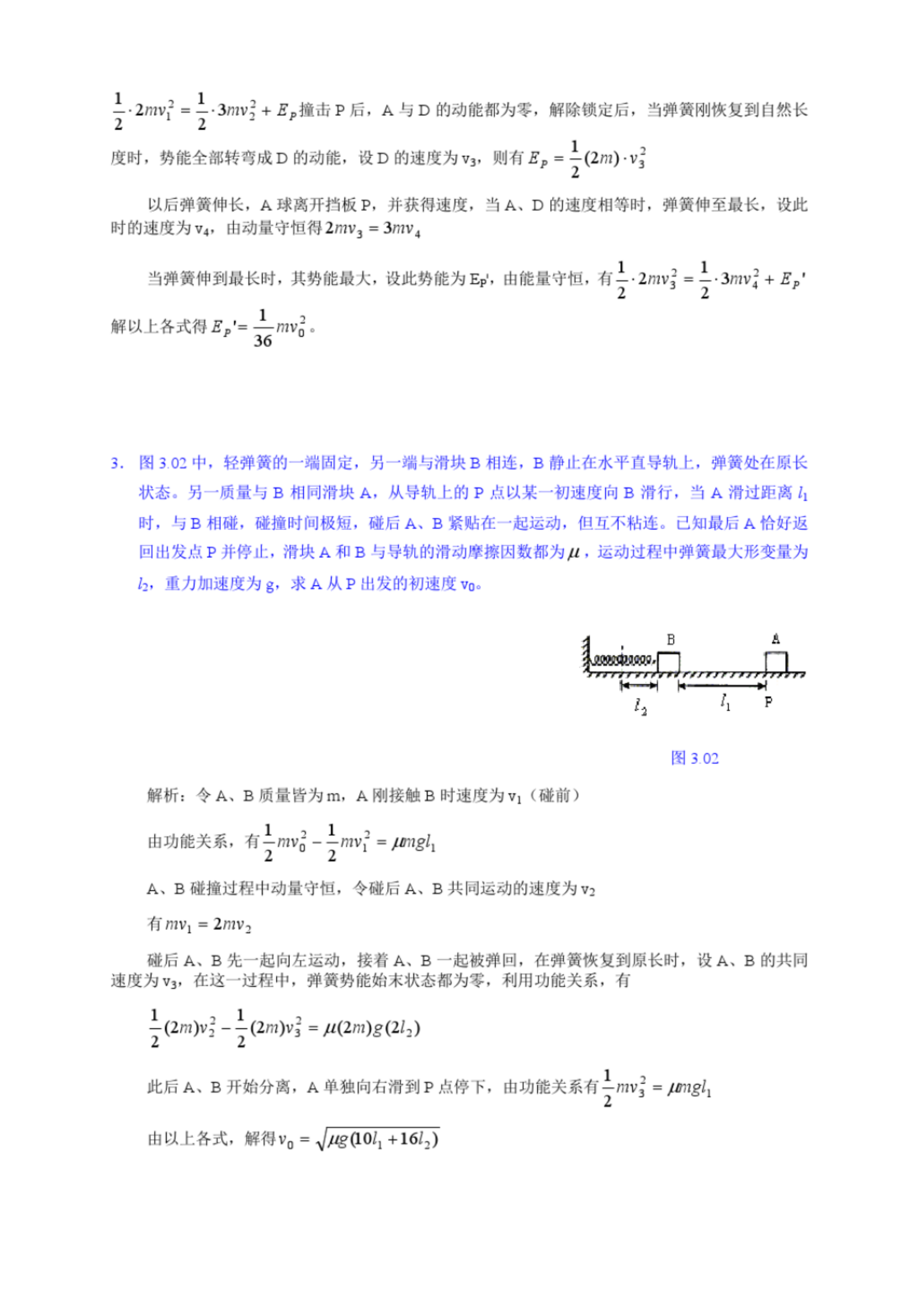 距离高考还有150天，物理只能考20多分，还有可能逆袭吗？