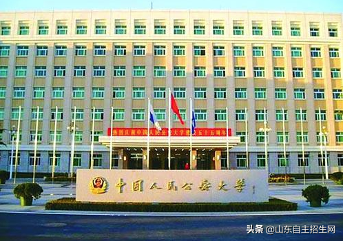 中国人民公安大学2016-2018各省录取分数线