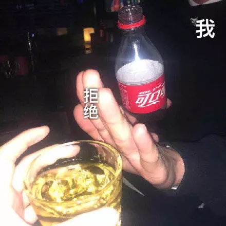 喝酒表情包我是一个没有感情的酒精容器