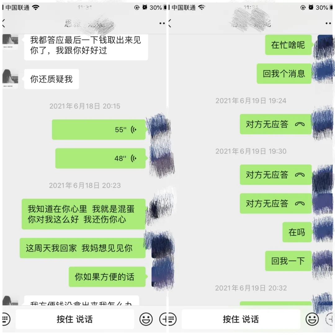 网恋杀猪盘变种：我有100种方式让你进我的圈套，骗光你的钱