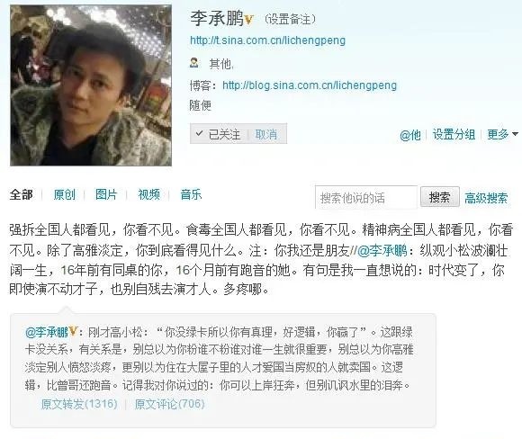 李承鹏足球评论(李承鹏：这个被封杀了7次的男人)