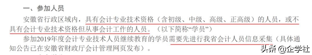 证书作废！12月31日前不完成继续教育，无法参加2020年会计考试