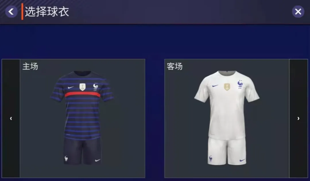 fifa足球世界杯怎么换球衣(FIFA足球世界版本更新，球队花式，国家队系统强势上线)