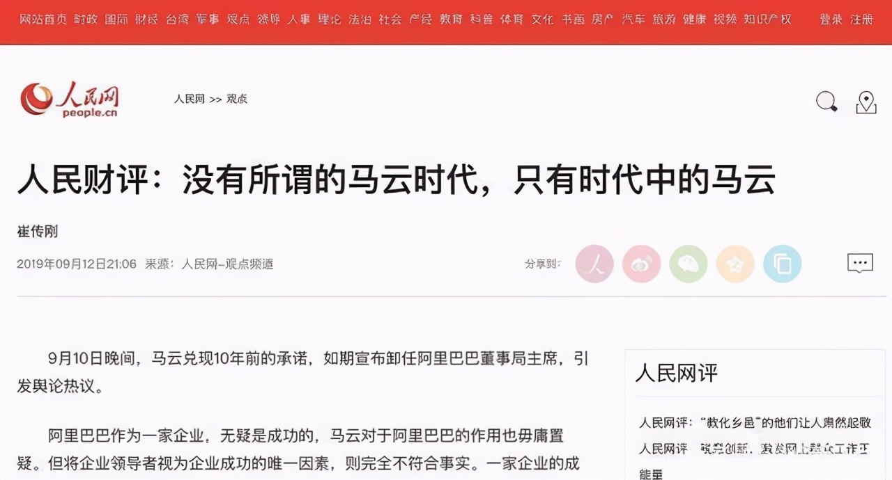 马云只能接受，“湖畔大学”名不副实，何来300年基业？