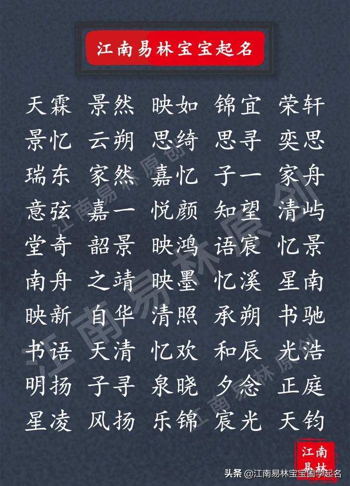 属鼠男孩取名的吉祥字 起名的步骤_达一风水网