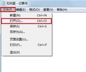 怎么打开eml文件