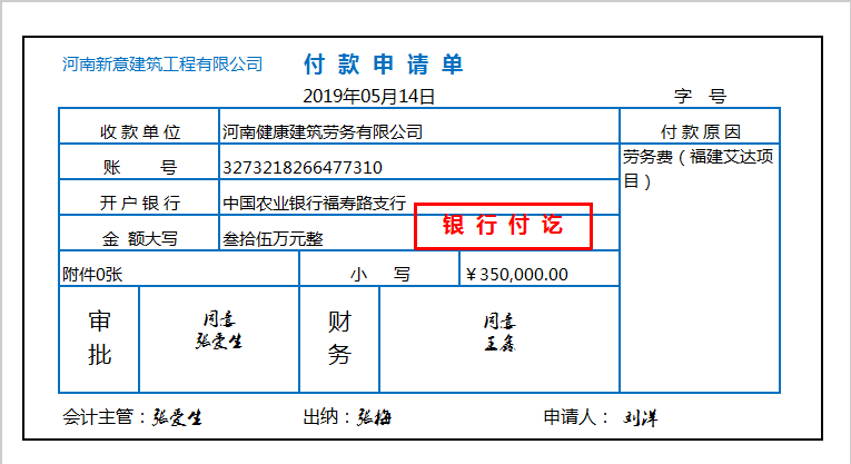 牛！王会计带建筑新人只教73笔真账实操，摸透一周即可独立上手