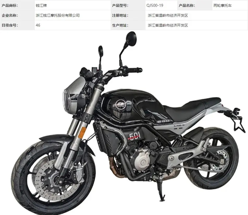 QJ将推出一款全新500cc复古街车，排量会更大，价格会更低