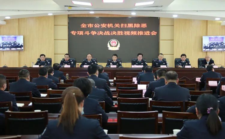 喜报！榆林市公安局“扫黑办”荣立集体一等功