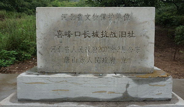 å–œå³°å�£æˆ˜å½¹ï¼šæŠ—æ—¥æˆ˜äº‰é¦–èƒœï¼Œå¤§åˆ€é˜Ÿçš„è¾‰ç…Œï¼Œä¸�æ—¥å†›è‚‰æ��æ°”å£®å±±æ²³