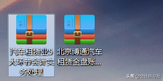真赞！汽车租赁实习会计15天转正、归纳的全套做账笔记都在这了！
