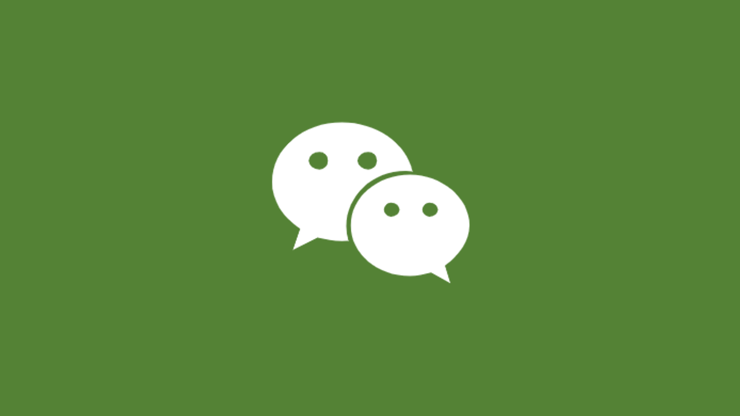 微信官方发布报告了(微信发展报告)