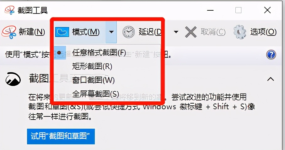 华为电脑截图快捷键ctrl加什么6个电脑截图小技巧
