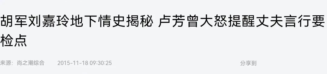 刘涛胡军(夜会刘嘉玲让梁朝伟吃醋，胡军的柔情岁月比你想象中更精彩)