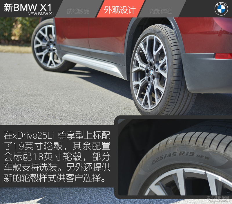 最值得购买 试驾新BMW X1 xDrive25Li