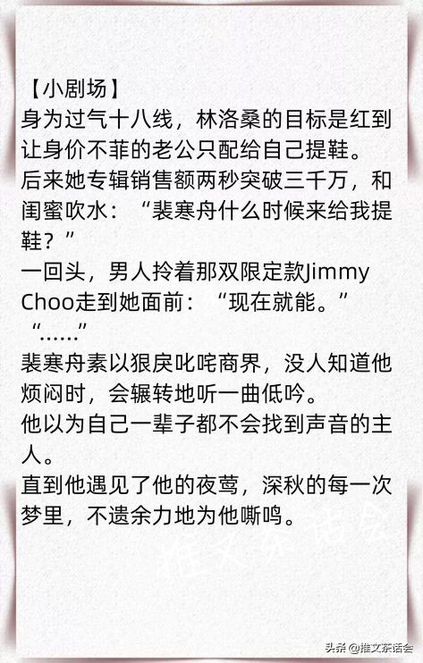 推文茶话会|先婚后爱文 强推《我见玫瑰》《忍不住心动》超好看