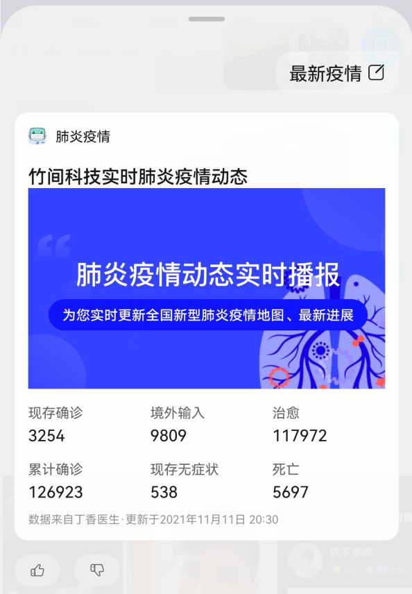 今天才發(fā)現(xiàn)，原來華為手機語音助手，居然還自帶這8種好玩的功能