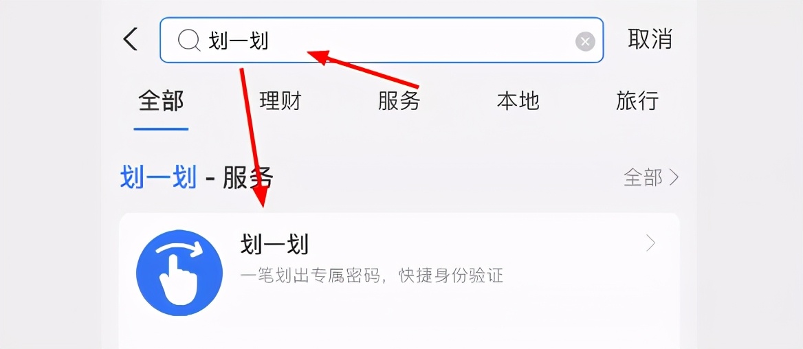 支付宝隐藏新的功能，淘宝可以支付？