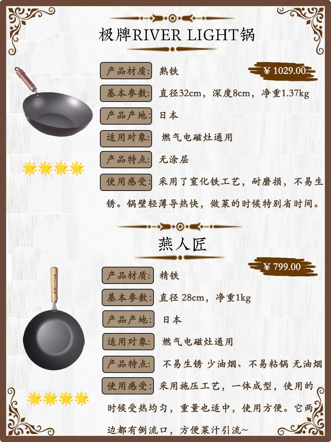 十大铁锅品牌排名（十款热门推荐的铁锅品牌）