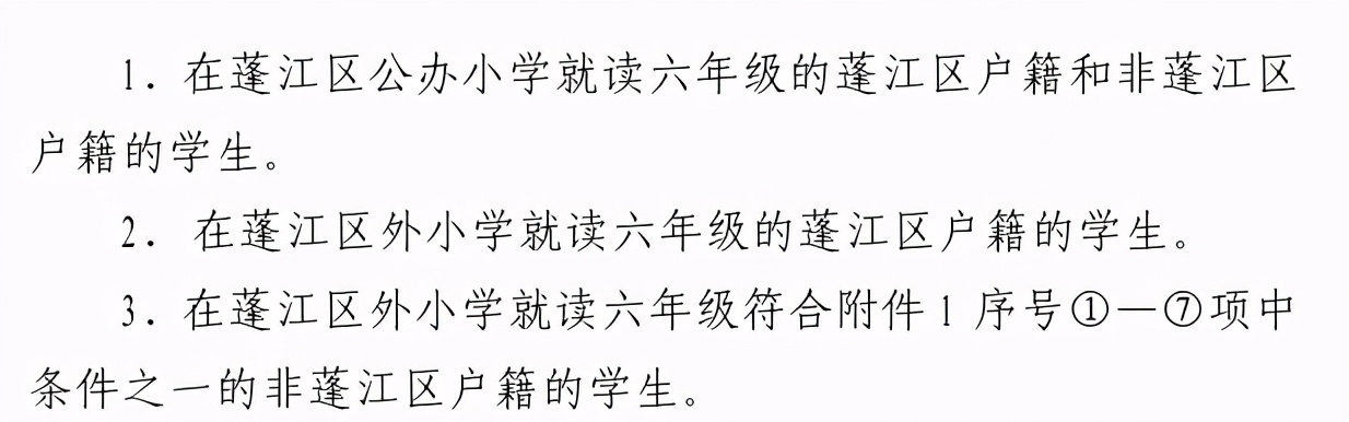 「关注」小升初入学报名，你需要准备哪些资料？