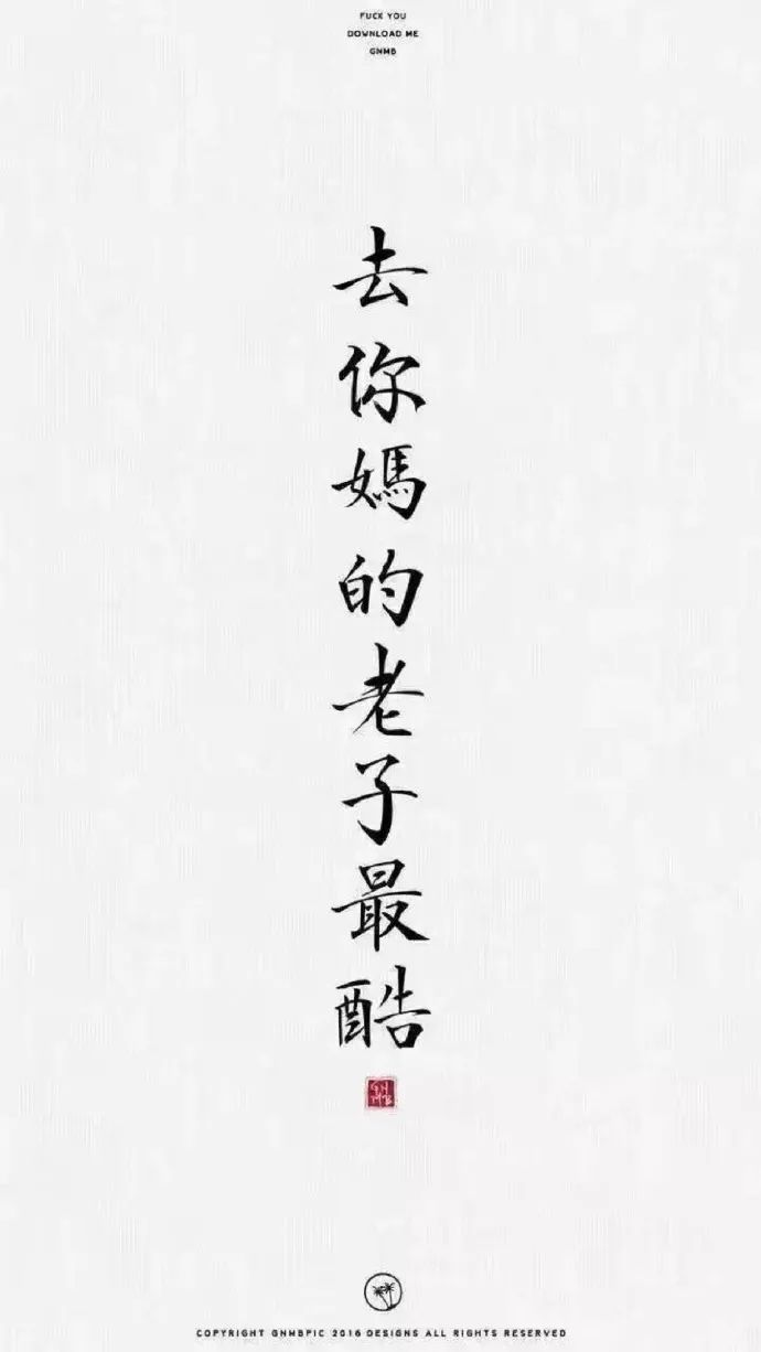 高冷霸气的英文句子 有气质的英文短句图片