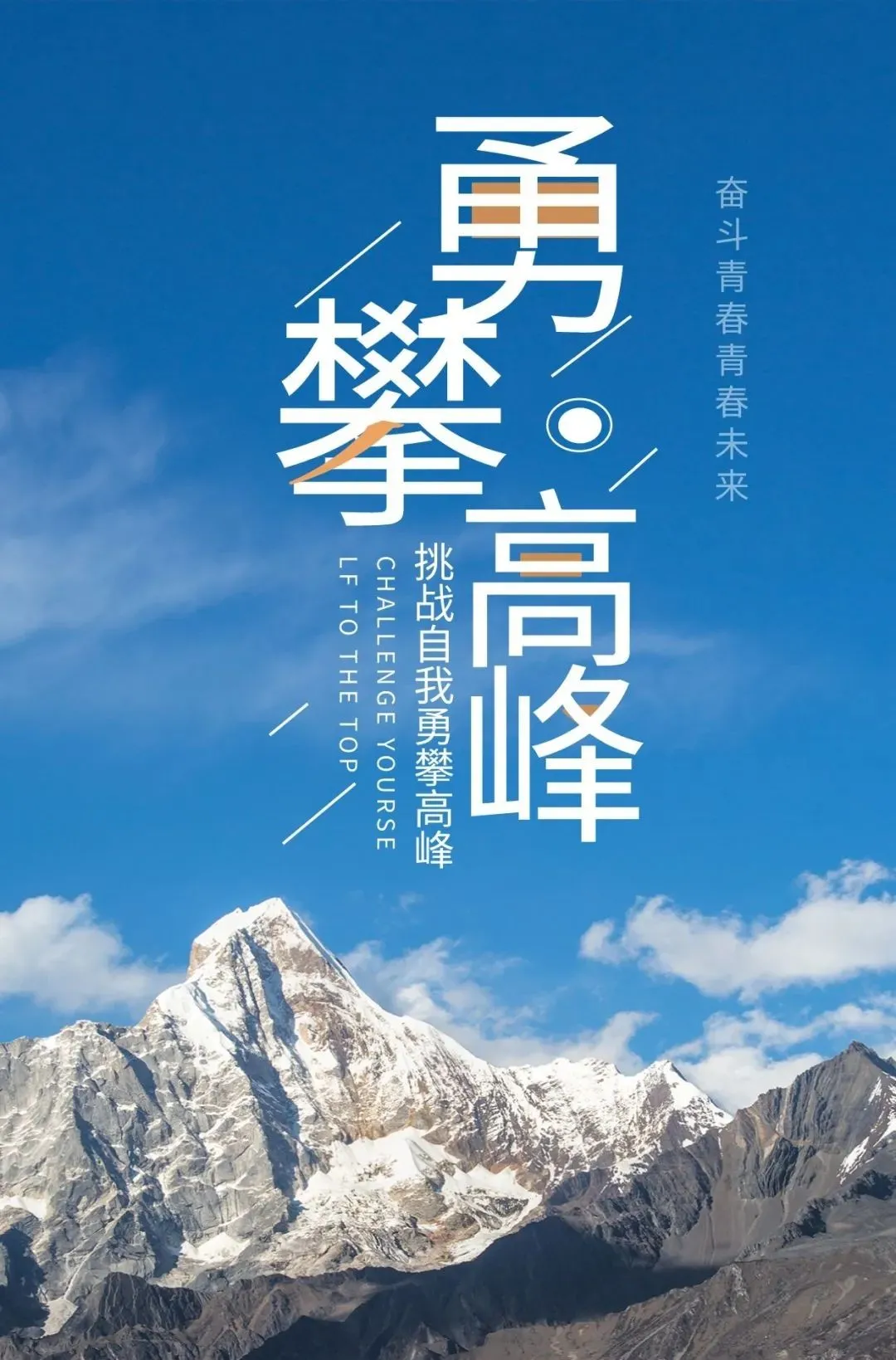 「2021.10.21」早安心语，正能量成功语录句子，最美早上好问候语