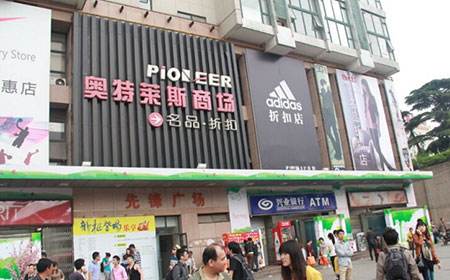南京20个商场、批发市场买衣服综合大对比！大蓝鲸人买衣服指南