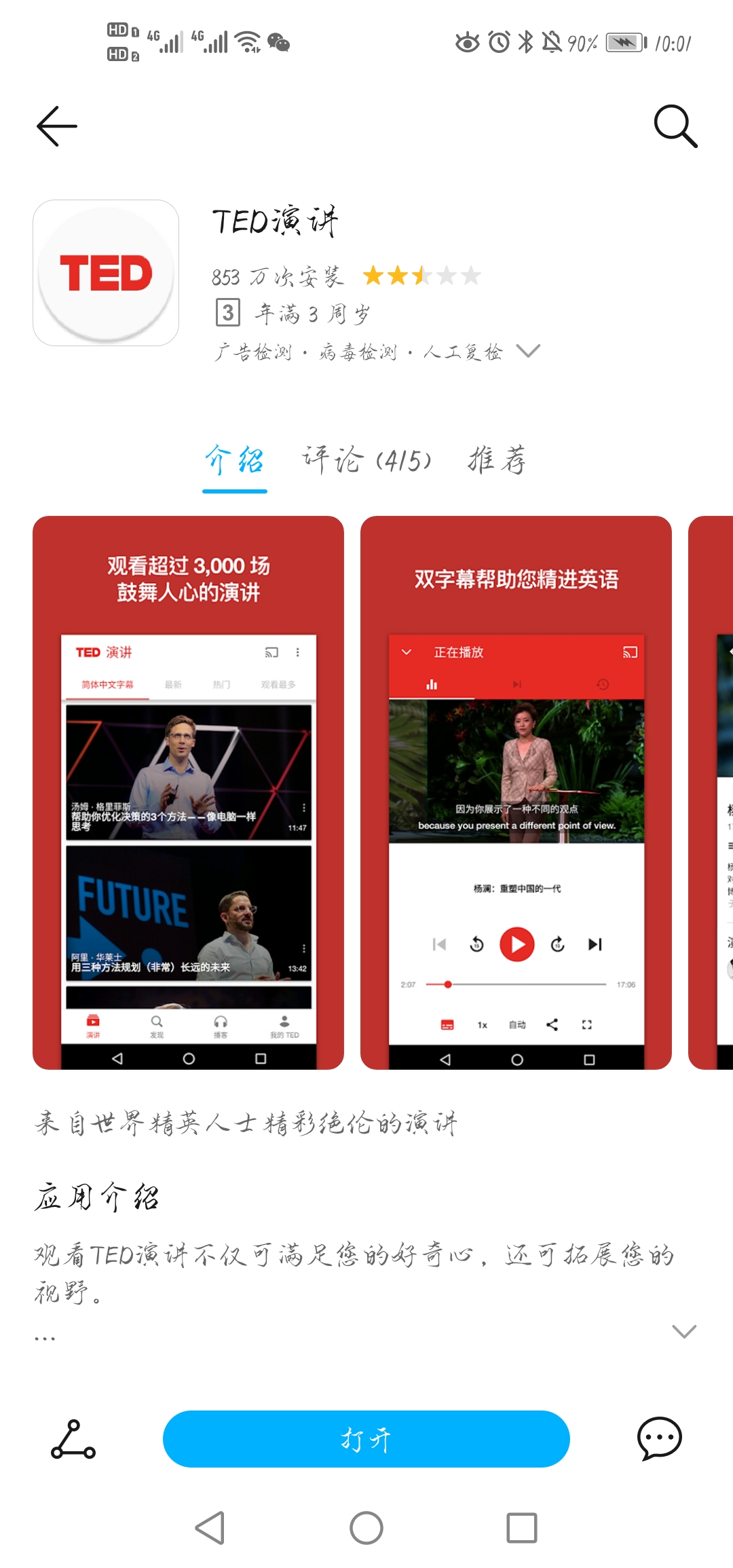 一年前为我的高考逆袭添砖加瓦的七个超好用APP