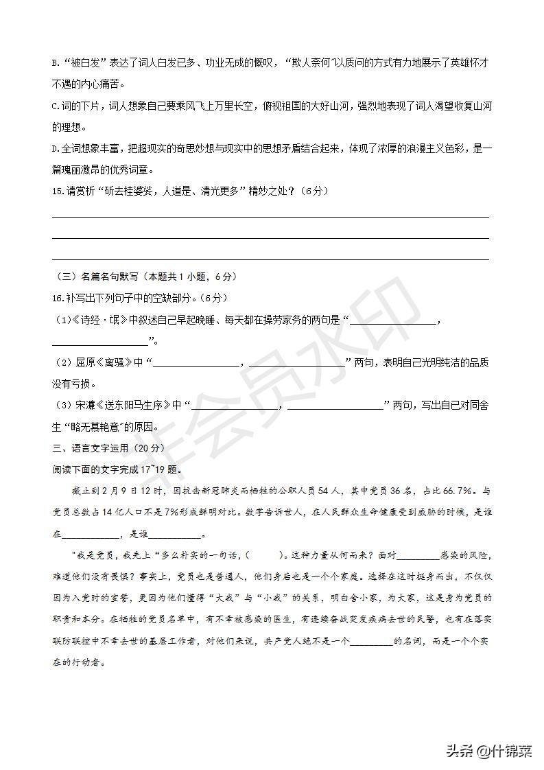 2020年山西省太原市高考模拟考试语文数学英语三科试题