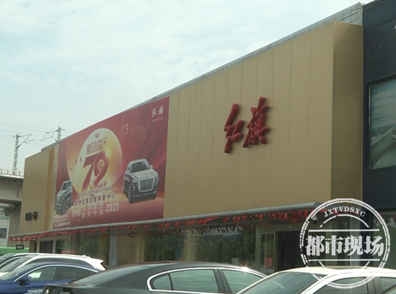 抚州：新买的红旗车涉嫌盗抢？男子半个月跑了7000公里维权