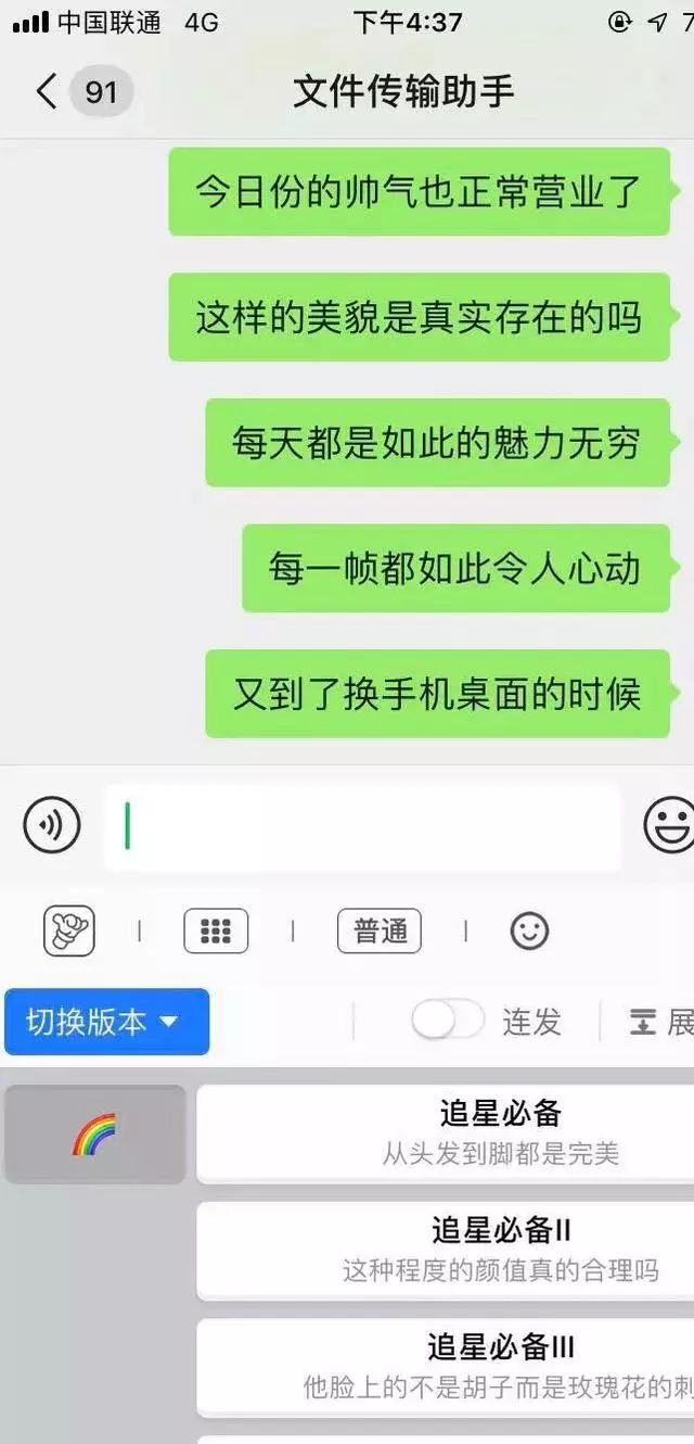用“南京条约”造梗追星引发大量声讨！涉事输入法APP闯下大祸了