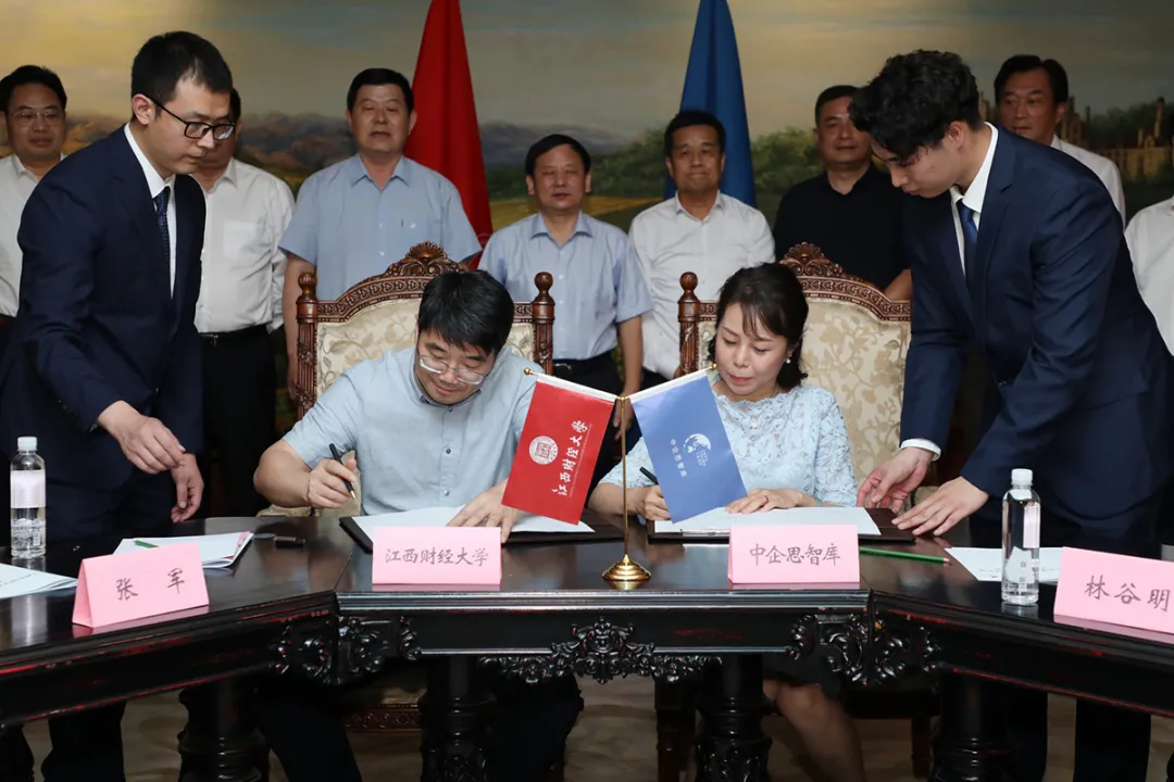 图片新闻：江西财经大学与中企思智库签约仪式