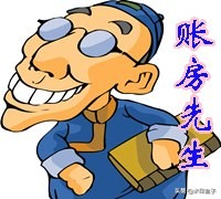 会计业务处理流程（会计全盘账务处理流程）