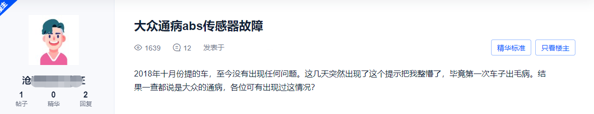 大众速腾传感器为什么频繁出现故障？车子行驶里程不到4万公里