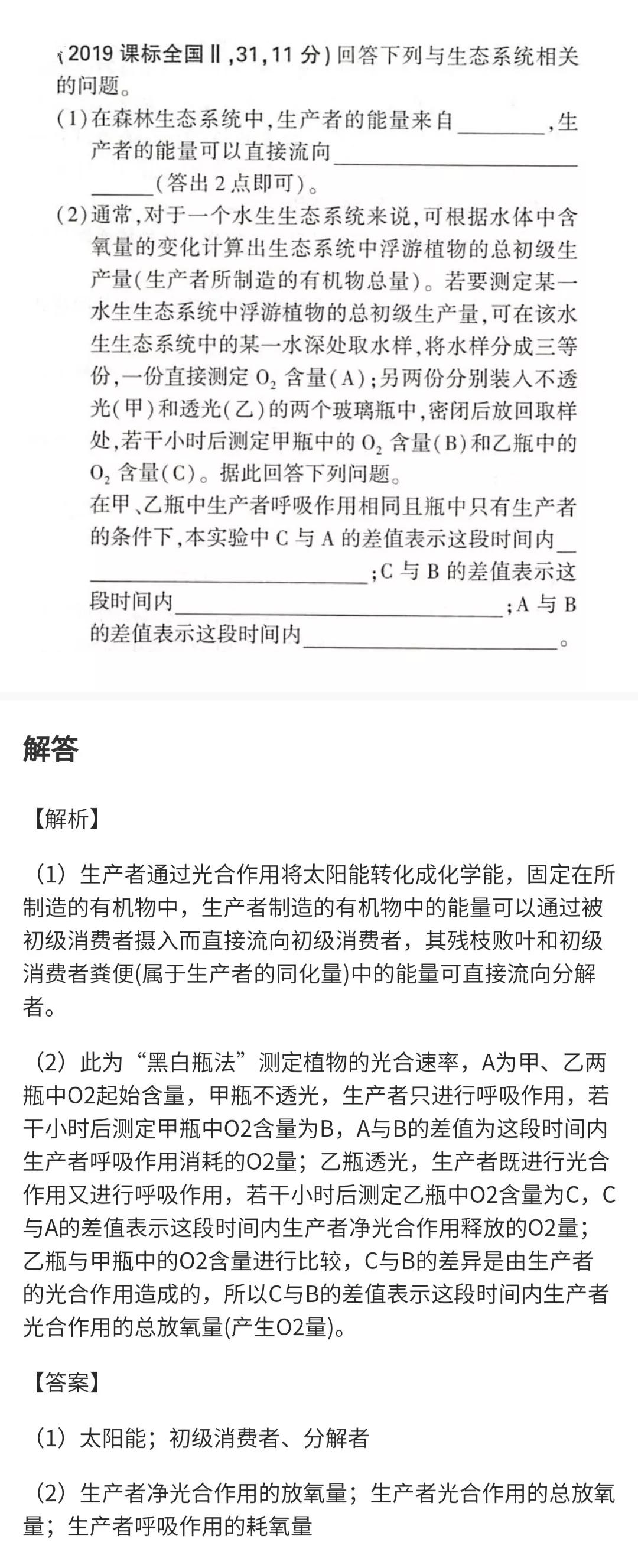 2019年普通高等学校招生全国统一考试（课标全国卷‖）