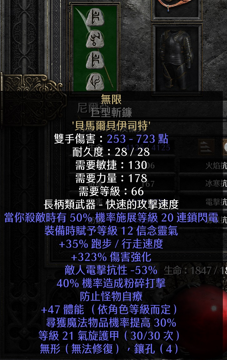 闪电听我号令！暗黑2重制版电法毕业配装及打法探讨