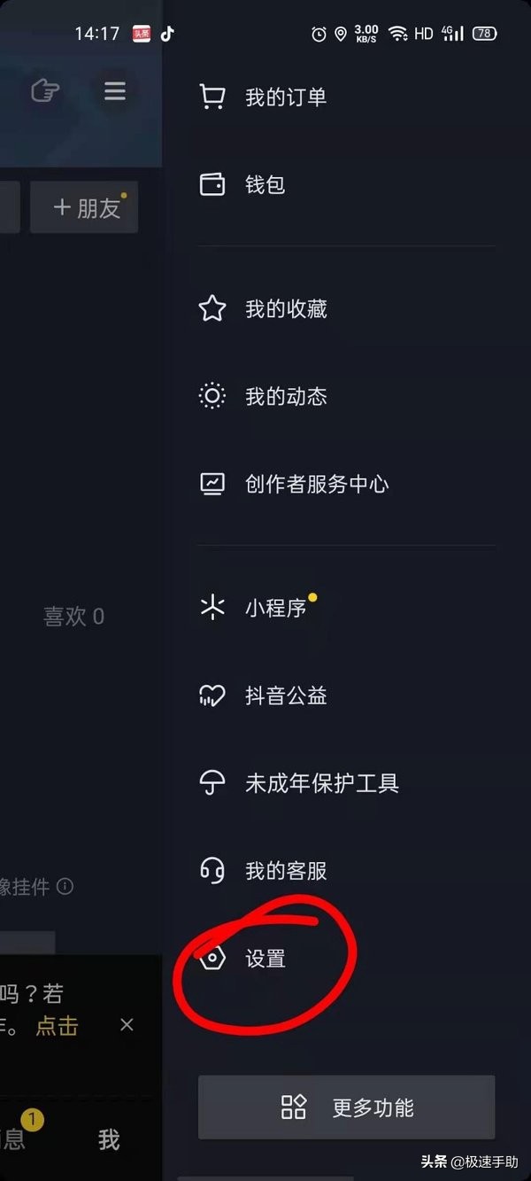 抖音怎么注销账号手机号码，抖音号注销账号