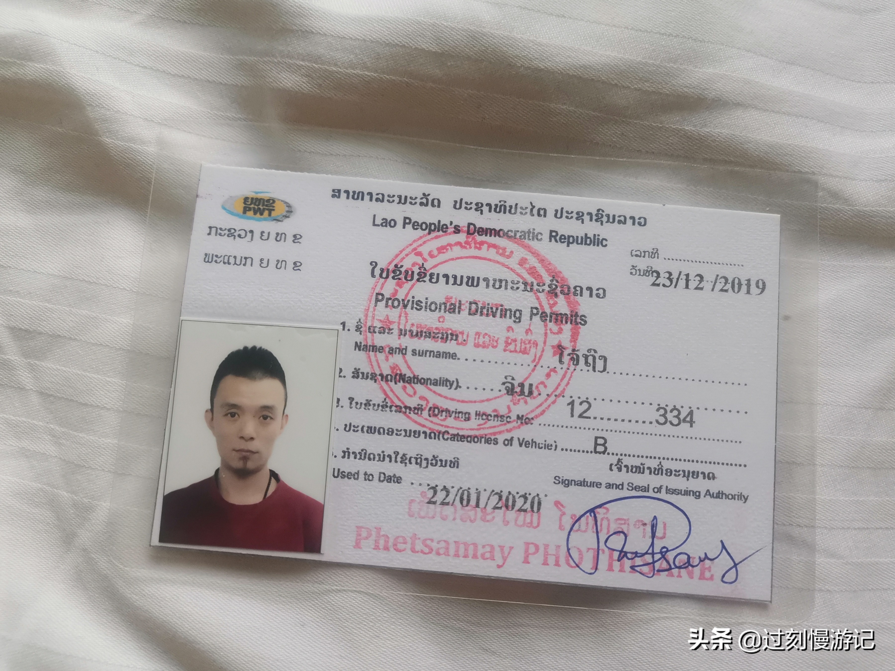 开车出国很简单，老挝自驾游需要哪些手续呢？全套攻略送上