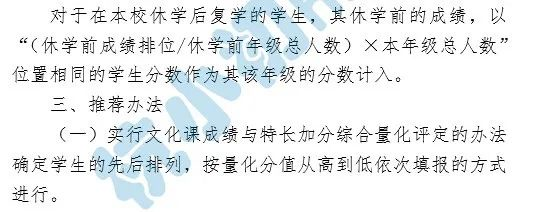 十三中！公益！采中！江南实验…六所分配生细则已出