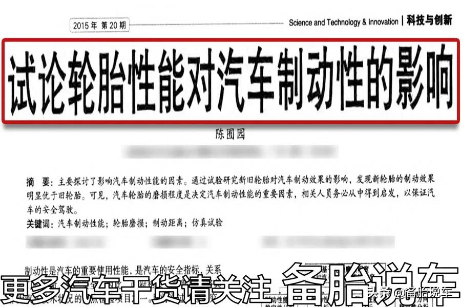 轮胎到底多久换一次?5年才开了1万公里,要不要换掉?