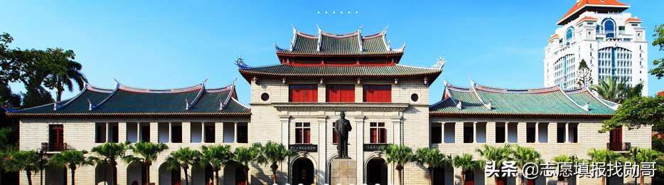 学财经专业，厦大和对外经贸，你选哪一个？