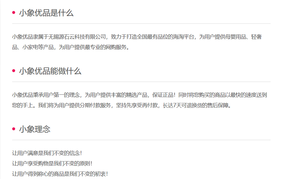 坑到了谁？云南信托与小象优品合作被责令整改