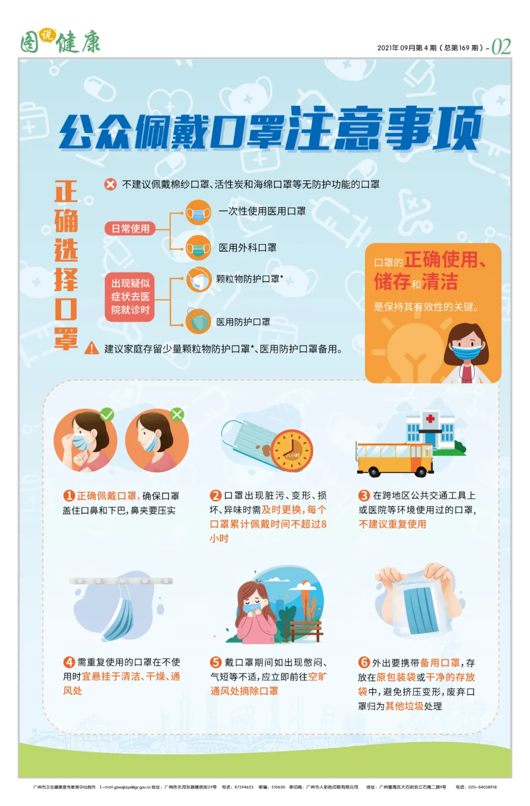 紧急提醒:外省来(返)穗人员请注意!钟南山有最新研判......