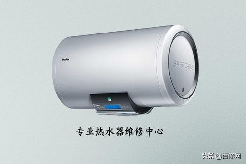 维修经验分享：电热水器一直滴水？指示灯不亮？无法加热？